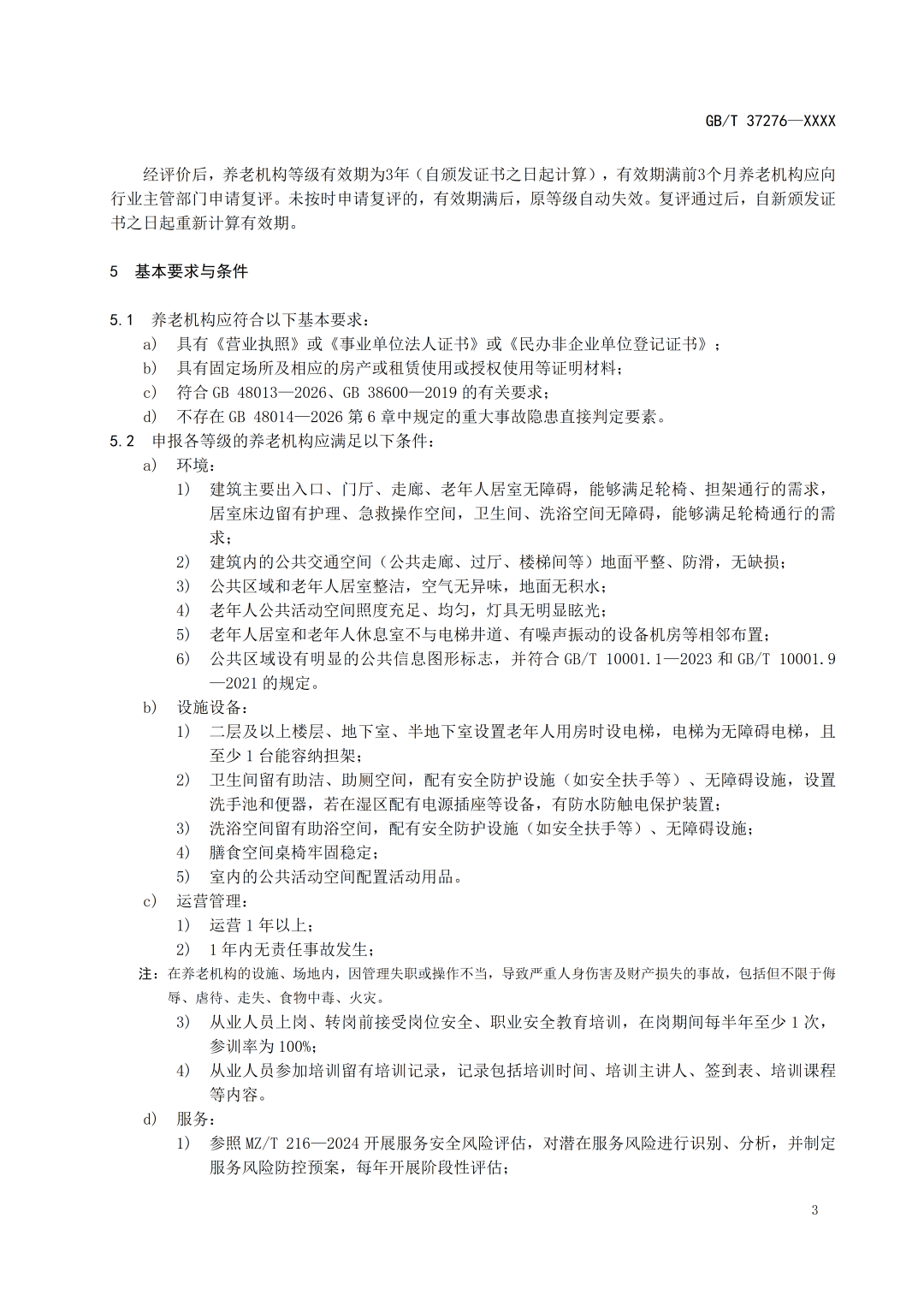 海南省气候治疗和康养协会 图片