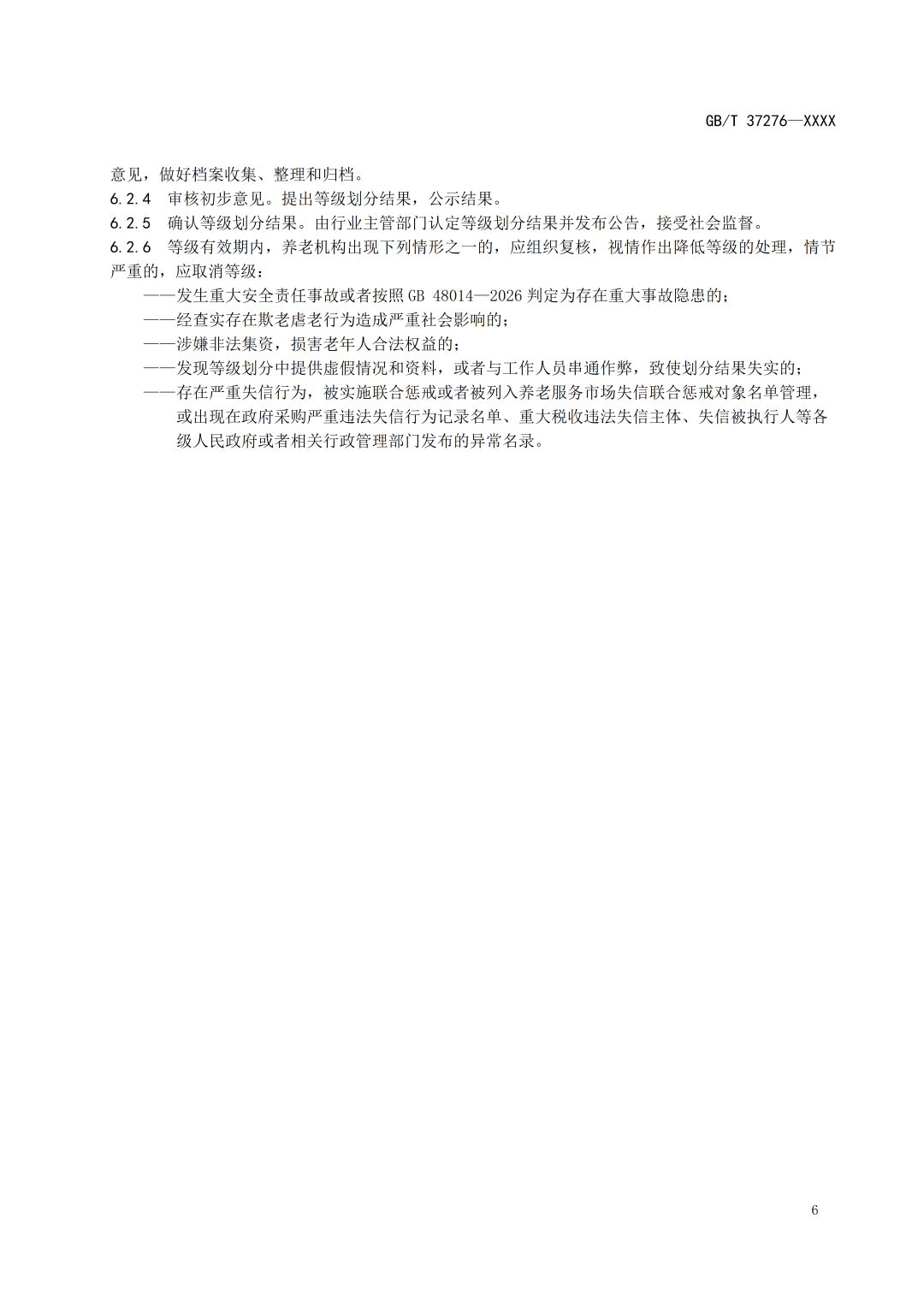 海南省气候治疗和康养协会 图片