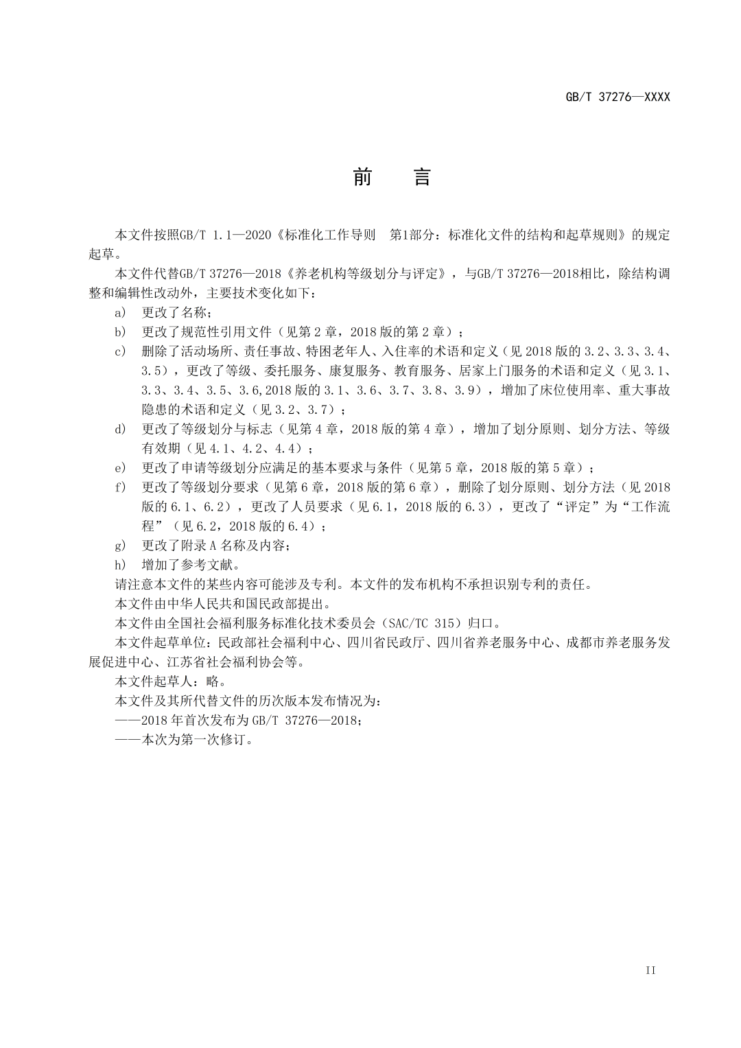 海南省气候治疗和康养协会 图片