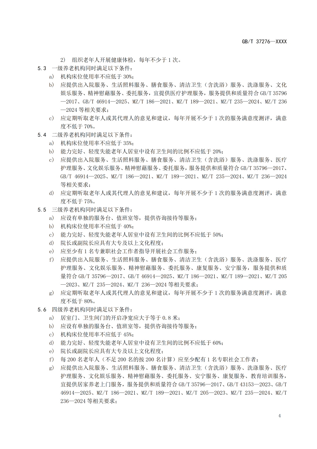 海南省气候治疗和康养协会 图片