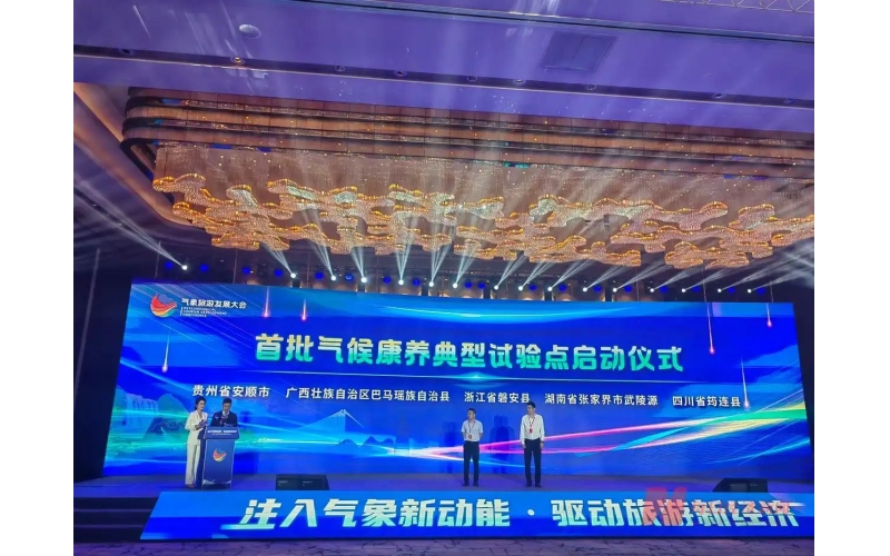 巴马入选2024年全国首批气候康养典型试验点