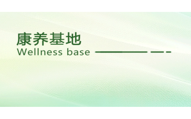 海南圣巴厘医院哈尔滨市第二医院海南分院