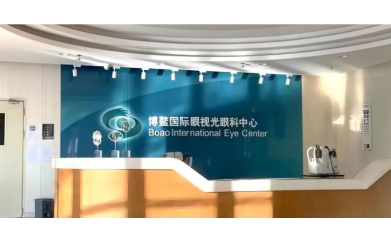 海南博鳌乐城爱尔眼科医院
