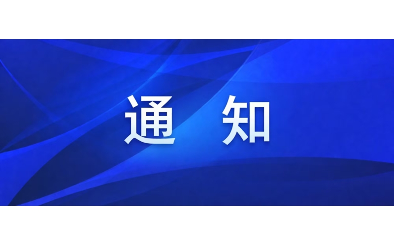 国家医保局 财政部关于做好职工基本医疗保险个人账户跨省共济工作的通知