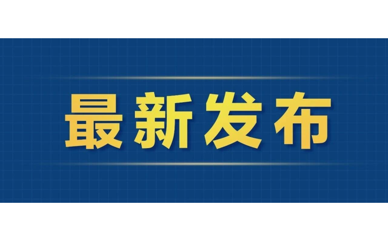 关于&ldquo;长护险&rdquo;，8部门印发实施方案