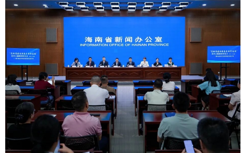 实录丨&ldquo;高标准建设海南自由贸易港&rdquo;系列主题新闻发布会（第二十八场）&mdash;&mdash;推动慈善事业高质量发展专场