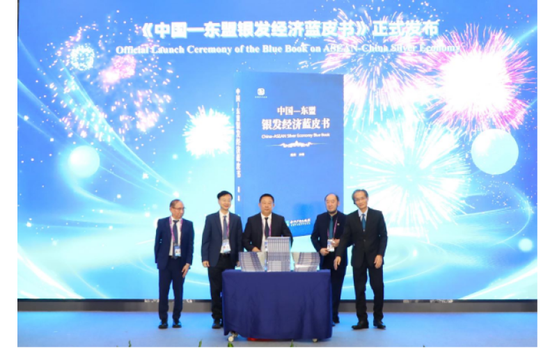 解码万亿蓝海新机遇&nbsp;《中国&mdash;东盟银发经济蓝皮书》发布