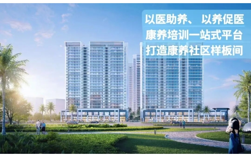 欢迎报名-海南医科大学继续教育学院社区康养培训班招生简章