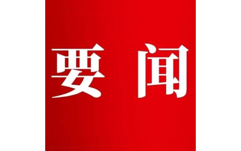 习近平出席全国卫生与健康大会并发表重要讲话