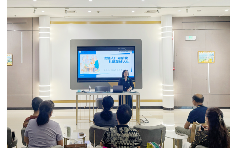 海南开放大学携手海南农商行共办&ldquo;银龄课堂&rdquo;