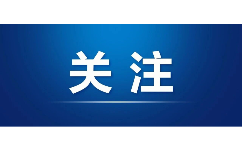 李强在2026世界传统医药大会开幕式上的致辞（全文）