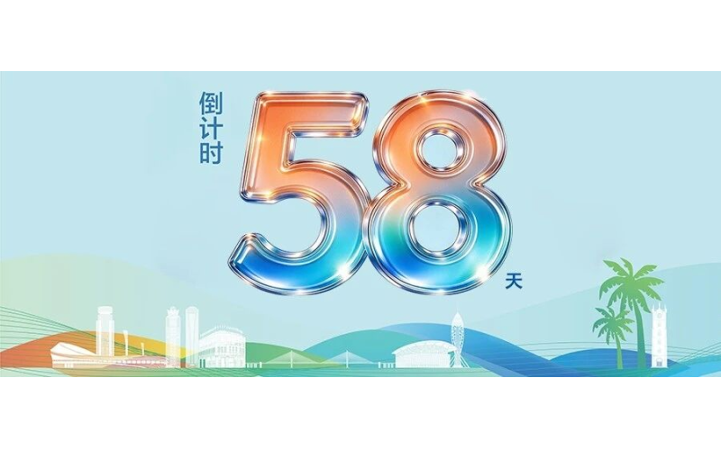 康养新局落海南，2026海南康博会开幕倒计时58天！